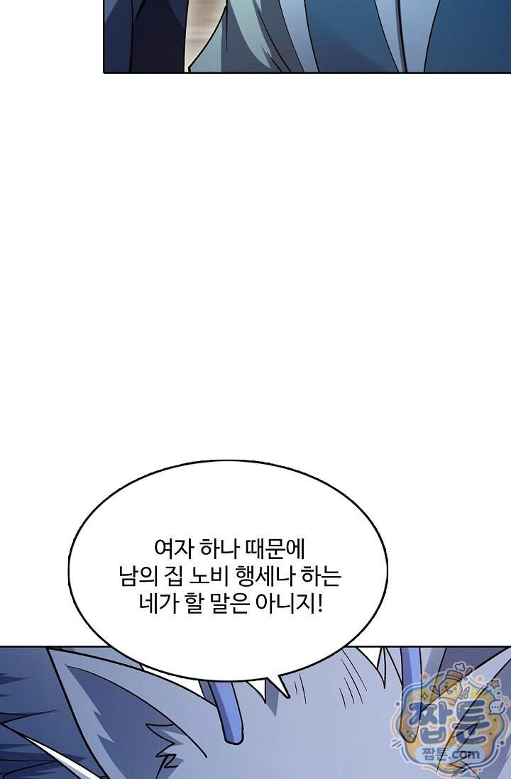 절세무신 740화 53