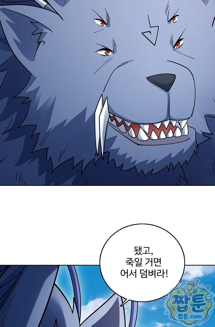 절세무신 740화 54