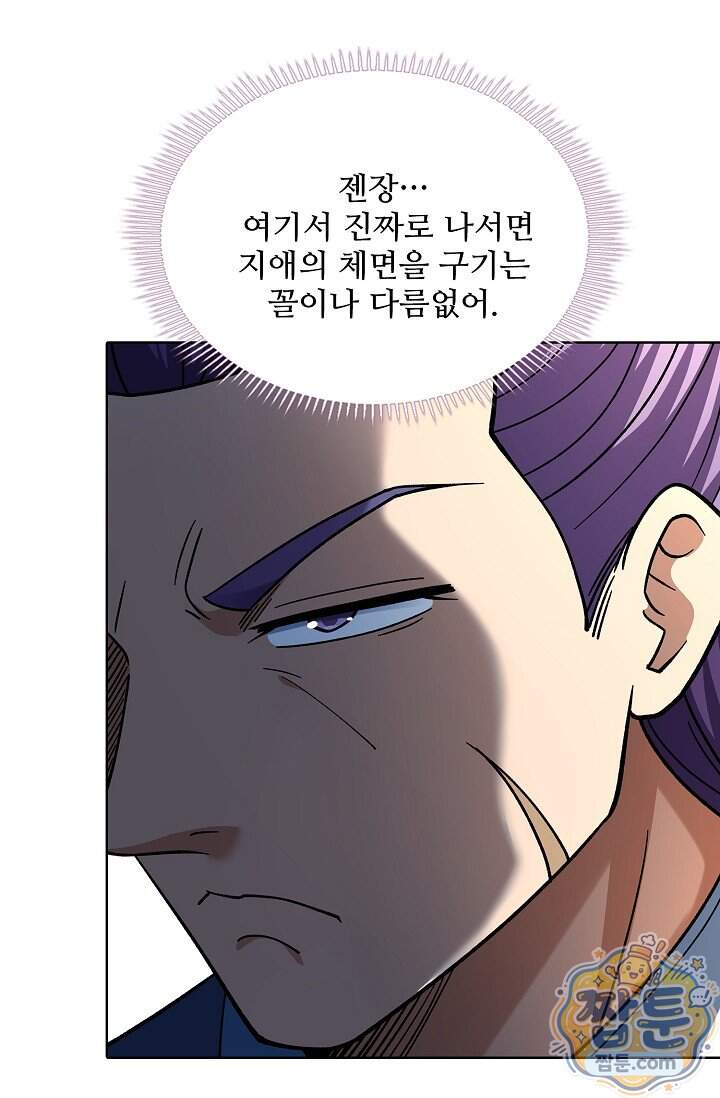 절세무신 740화 56