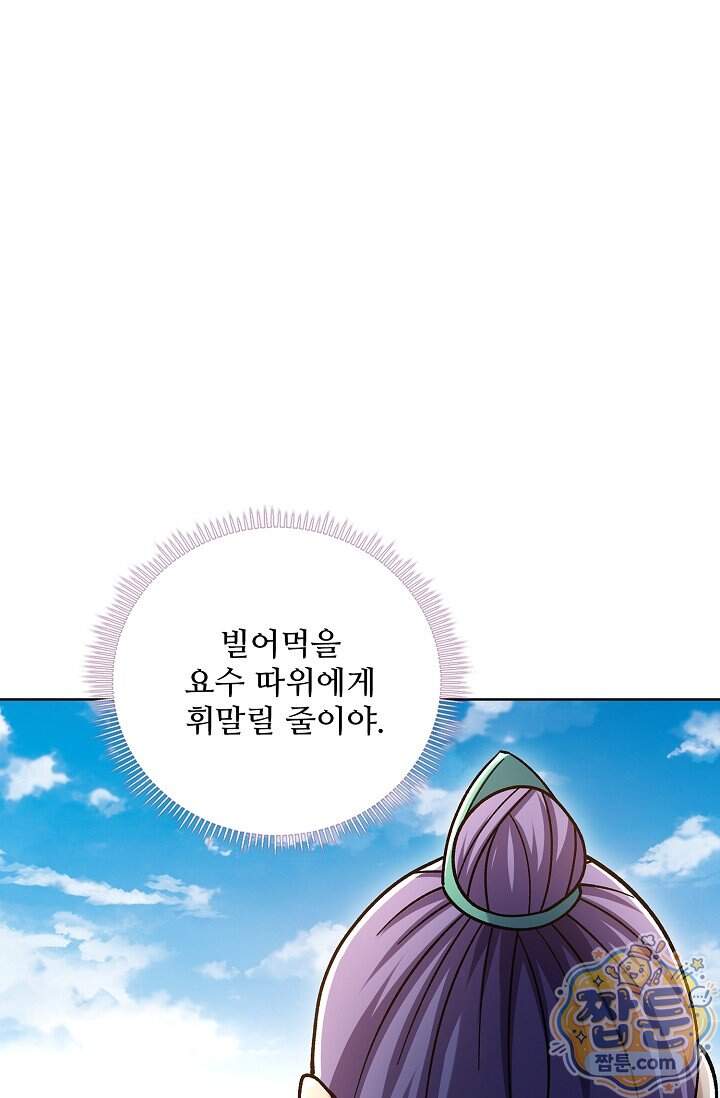 절세무신 740화 57