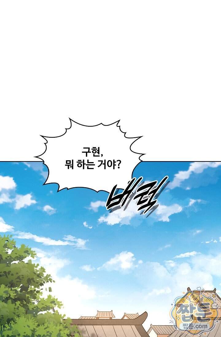 절세무신 740화 60