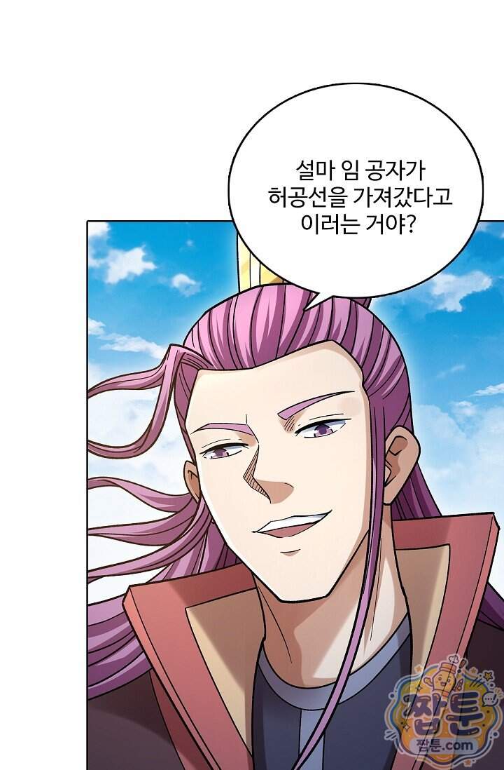 절세무신 740화 63