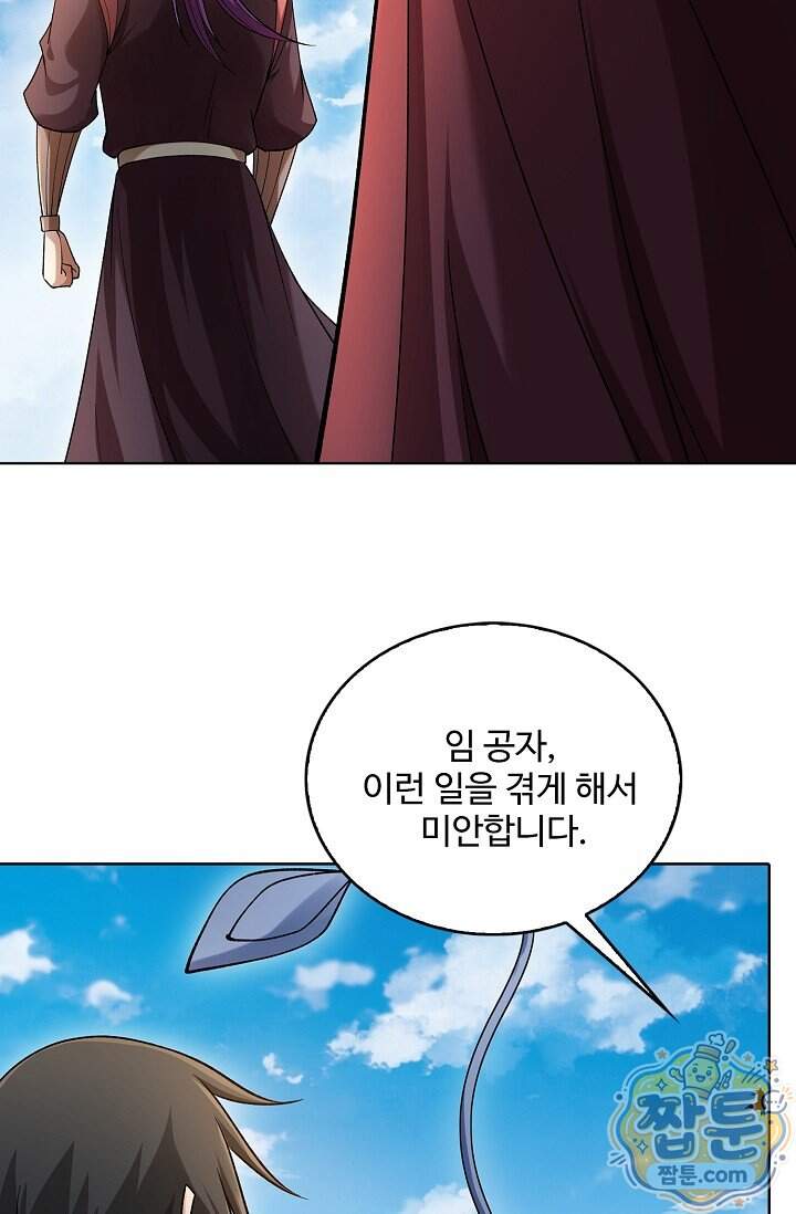 절세무신 740화 65