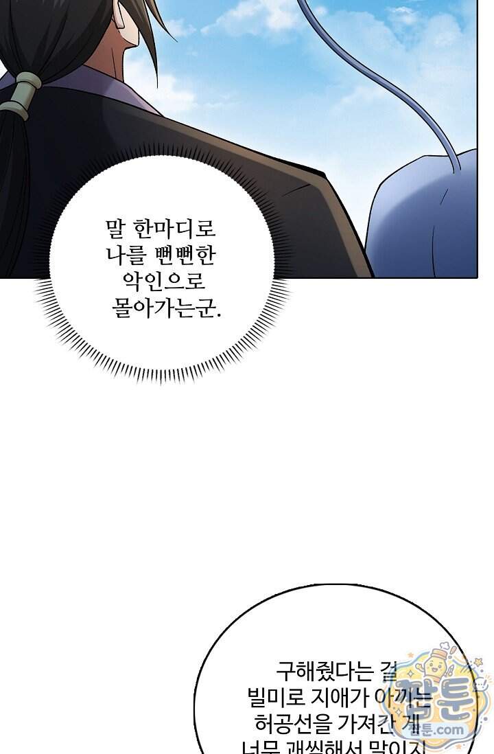 절세무신 740화 66