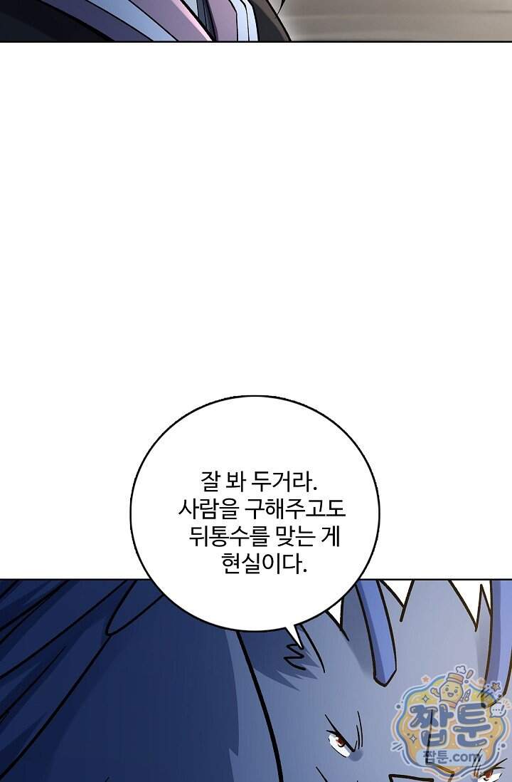 절세무신 740화 69