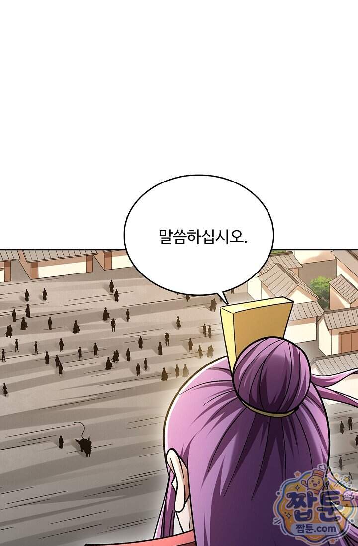 절세무신 740화 72