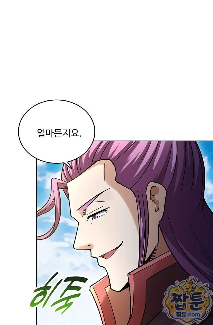 절세무신 740화 75