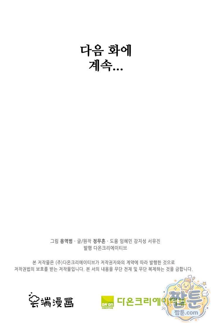 절세무신 740화 77