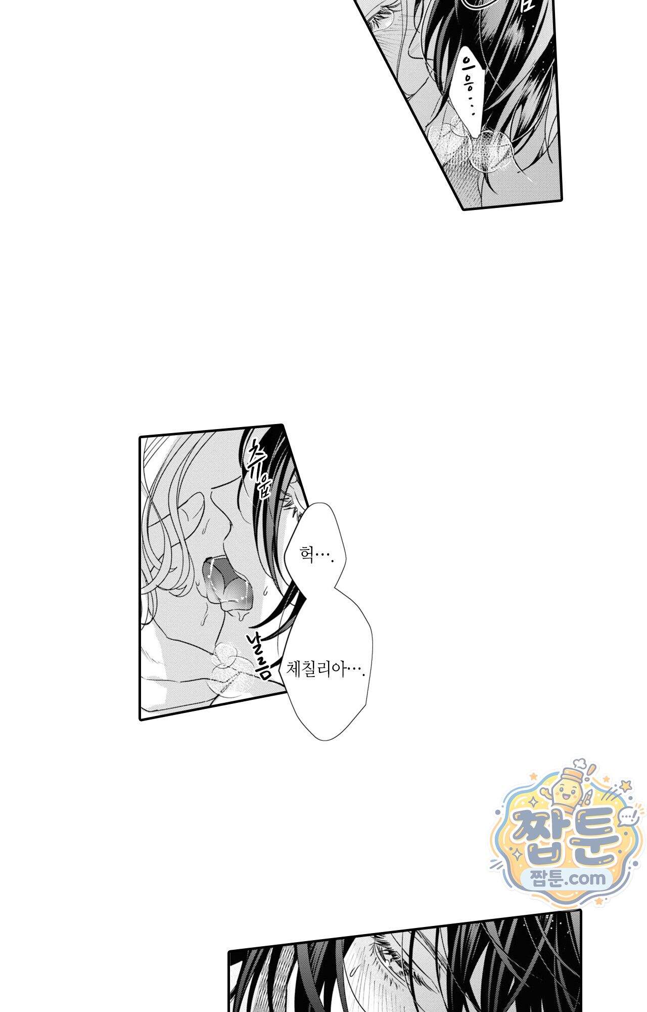 악역영애와 귀축기사 17화 13