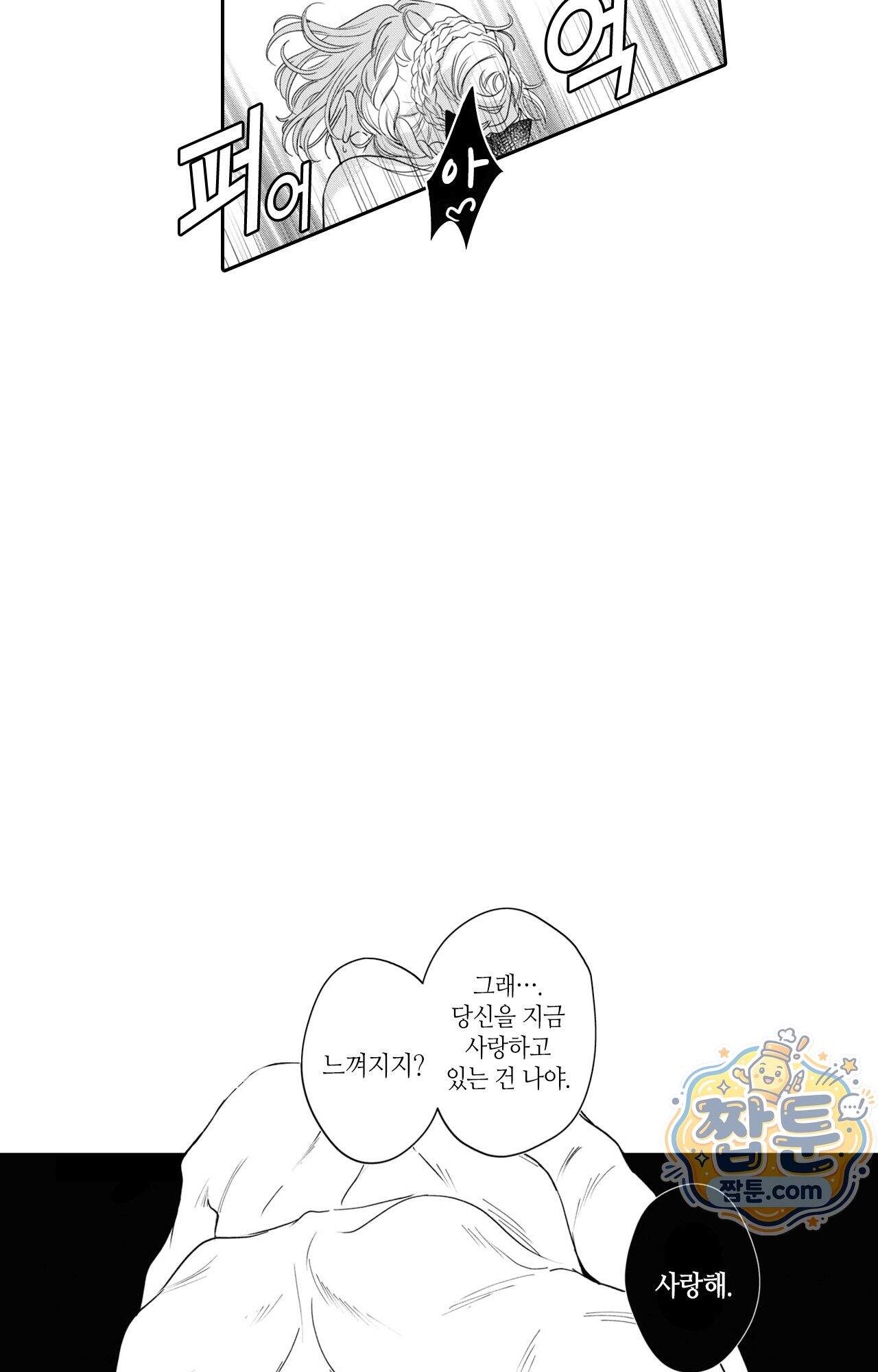 악역영애와 귀축기사 17화 21