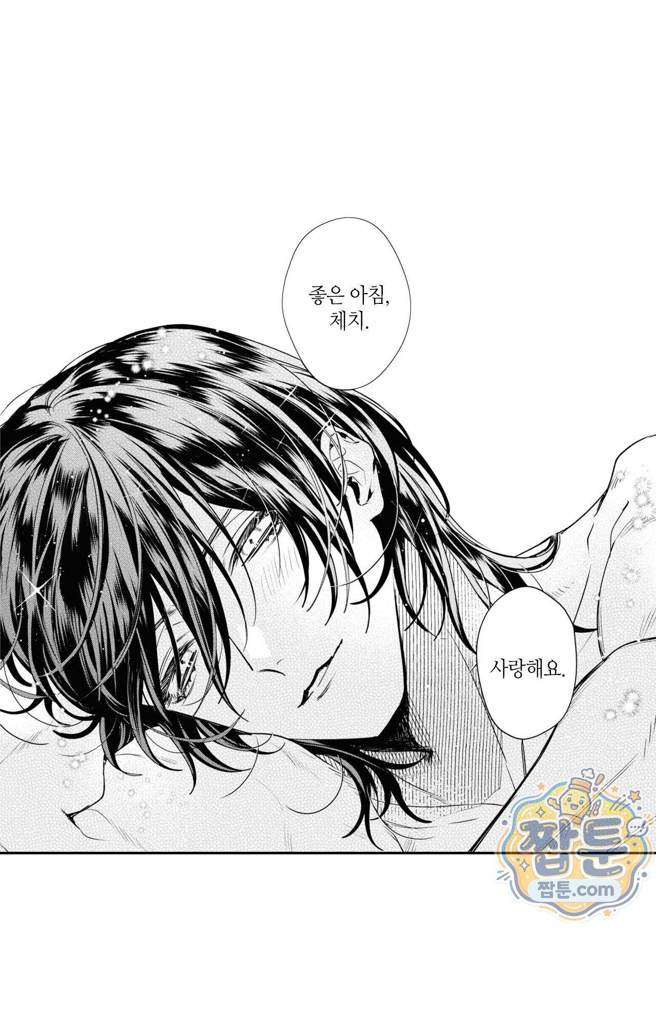 악역영애와 귀축기사 17화 31