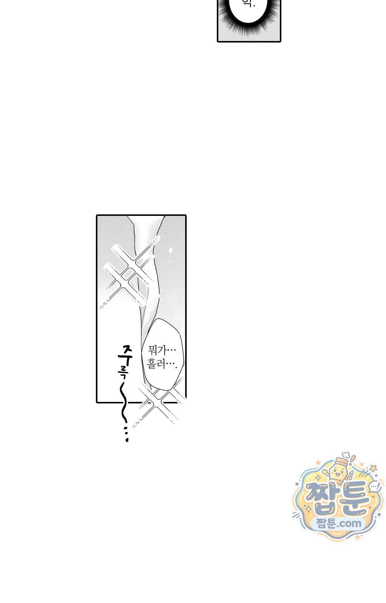 악역영애와 귀축기사 17화 46