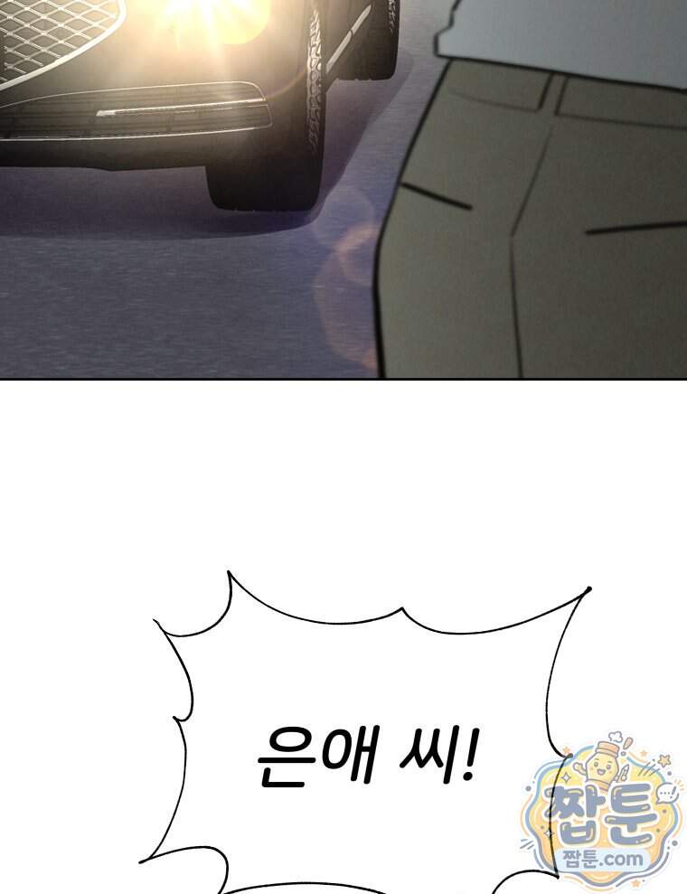 남의 남자 [19세 완전판] 64화 4