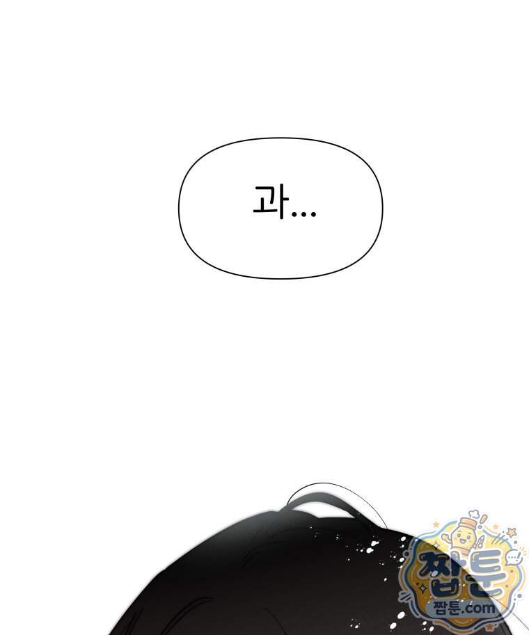 남의 남자 [19세 완전판] 64화 7