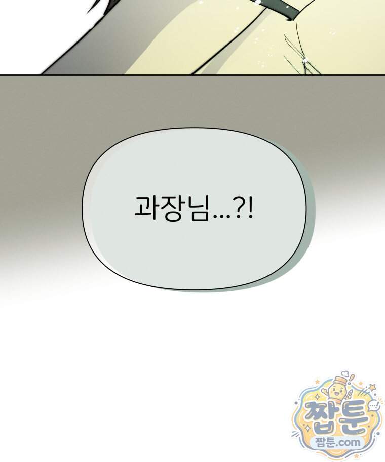 남의 남자 [19세 완전판] 64화 9