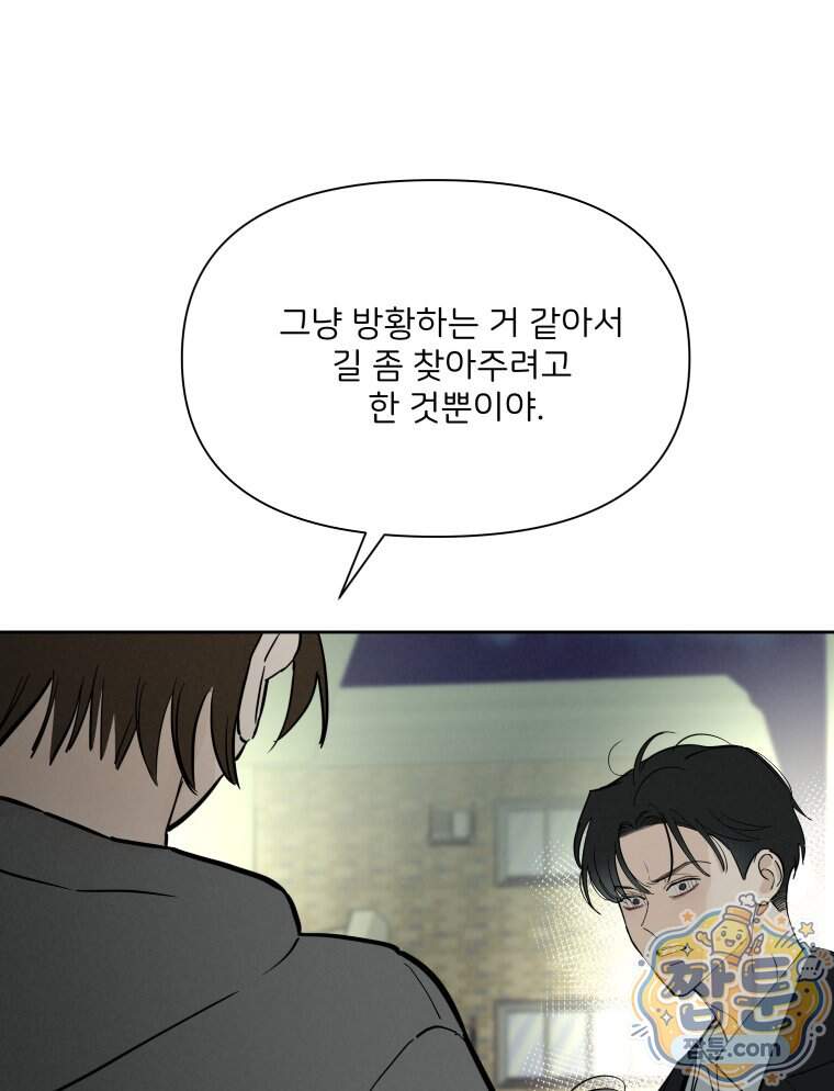 남의 남자 [19세 완전판] 64화 15