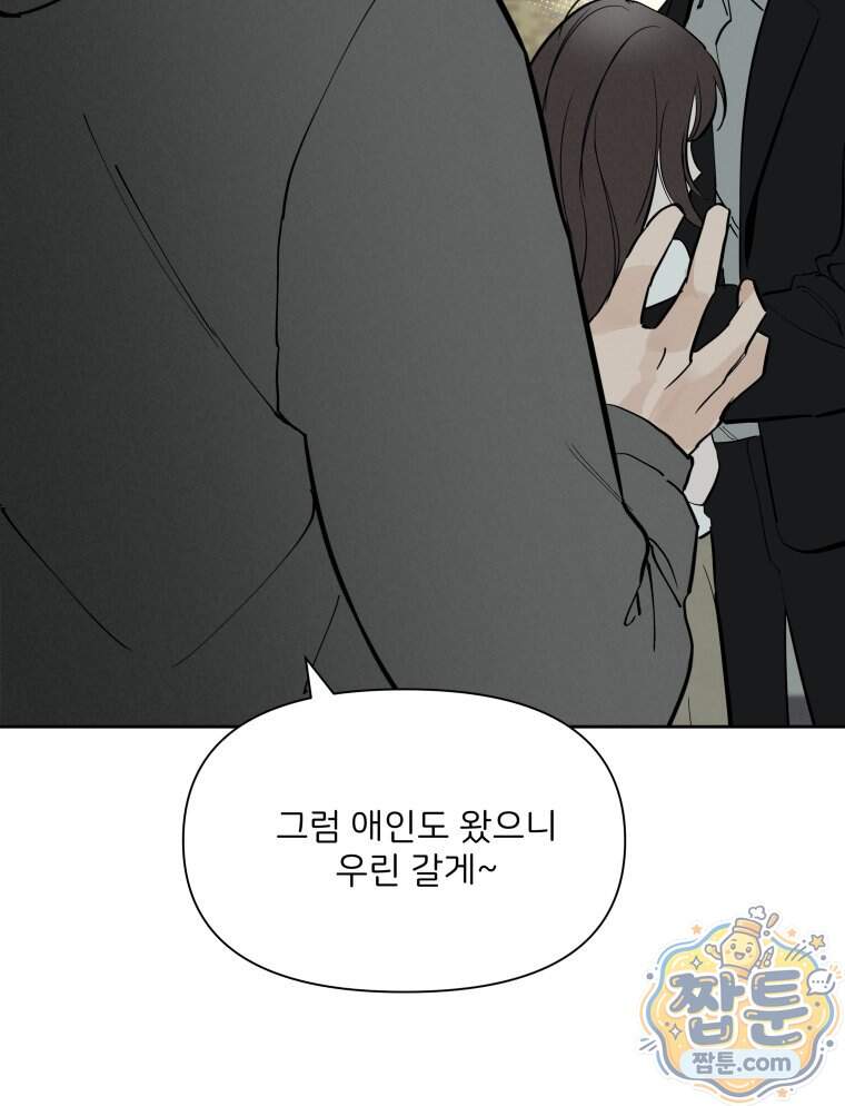 남의 남자 [19세 완전판] 64화 16