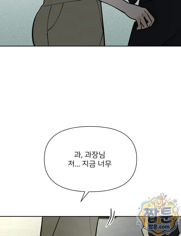 남의 남자 [19세 완전판] 64화 19