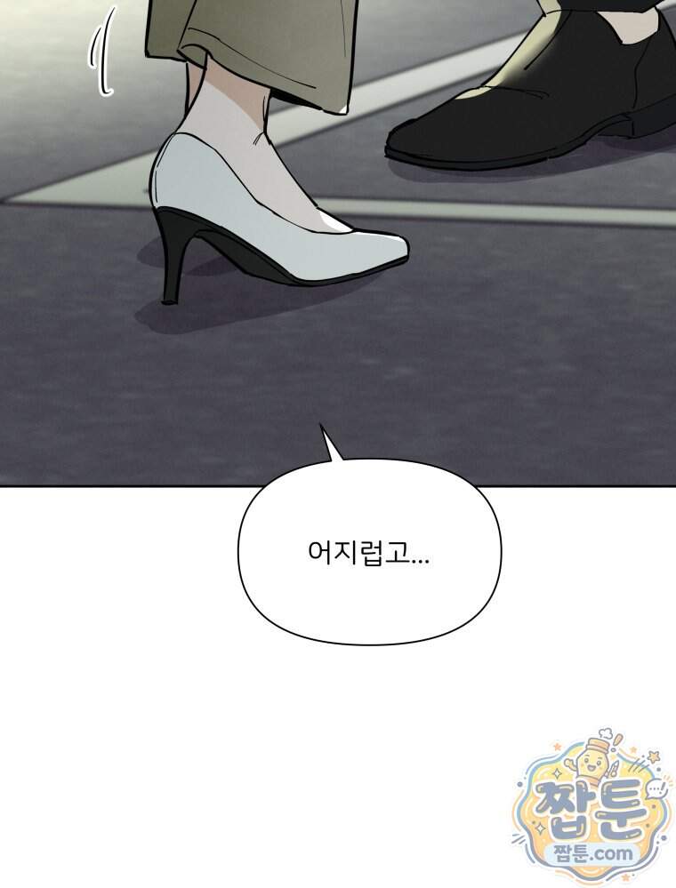 남의 남자 [19세 완전판] 64화 20