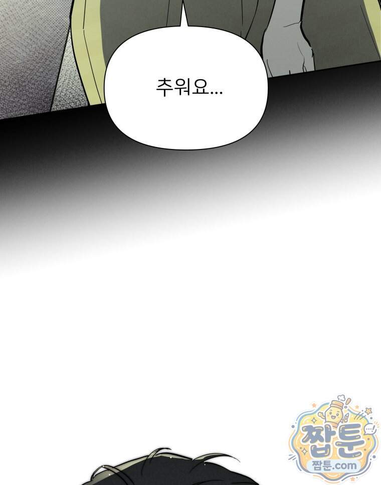 남의 남자 [19세 완전판] 64화 23