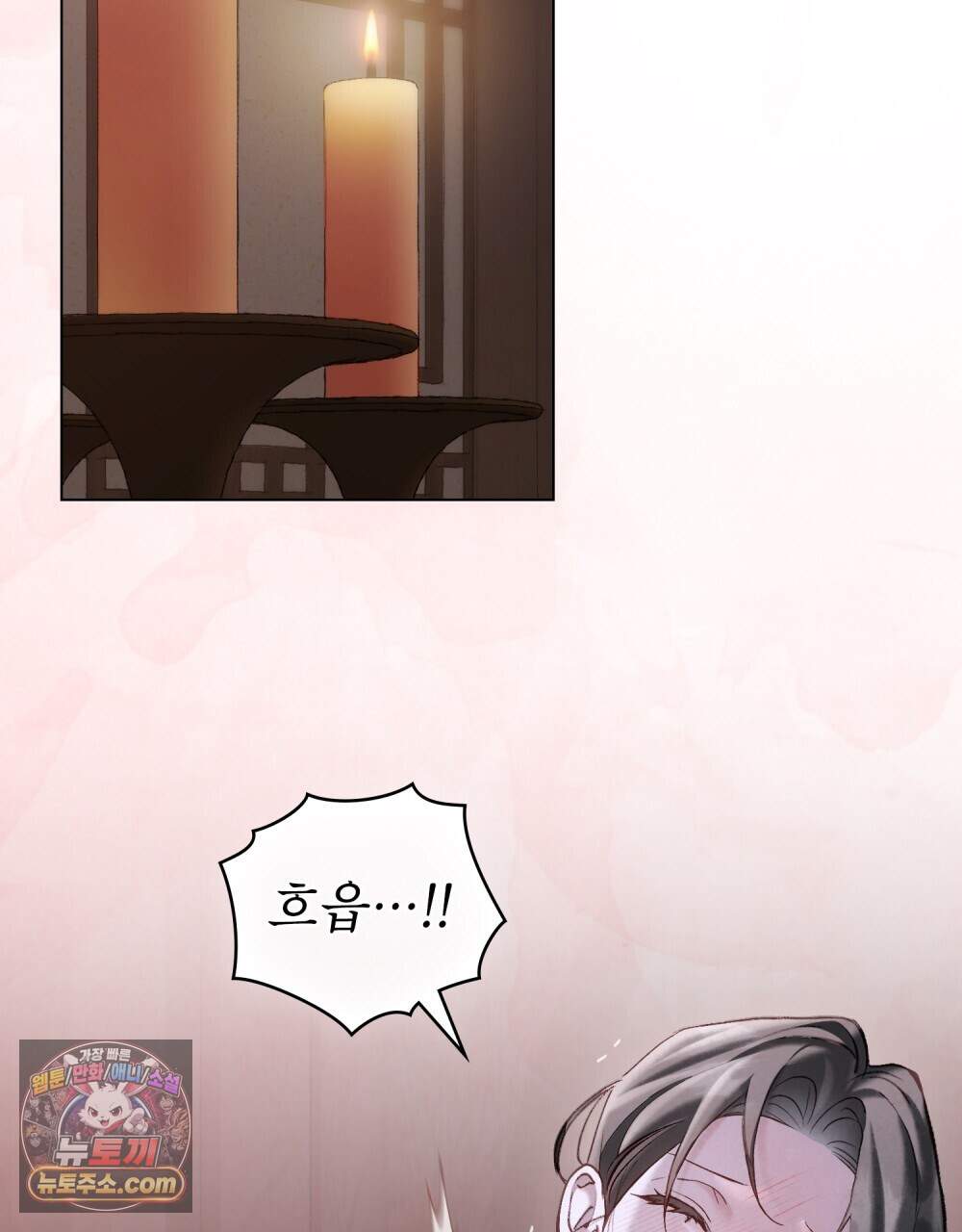 야행(夜行)  61화 2