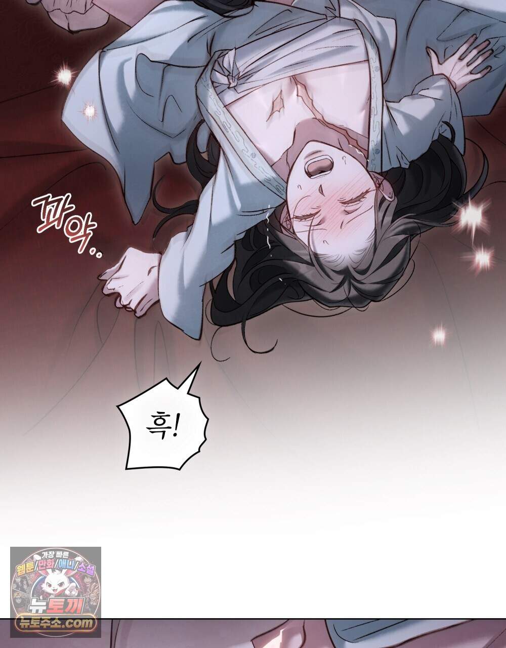 야행(夜行)  61화 5