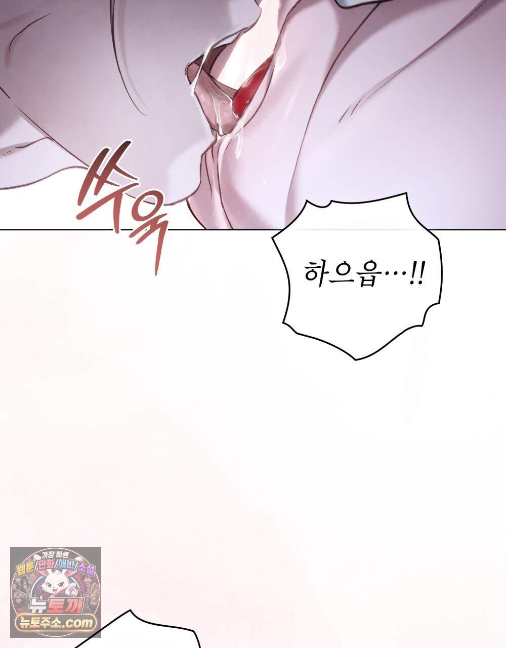 야행(夜行)  61화 6