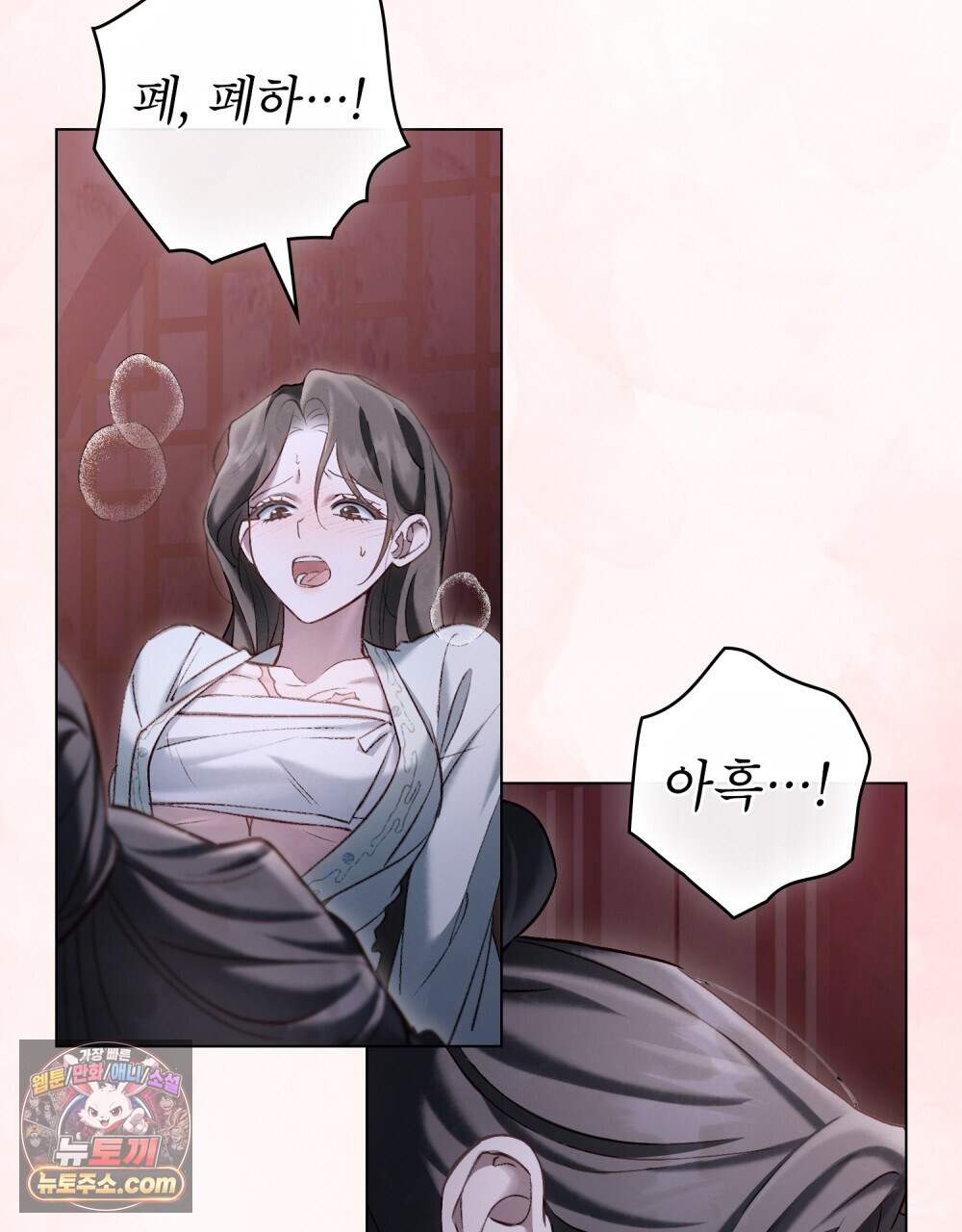 야행(夜行)  61화 7