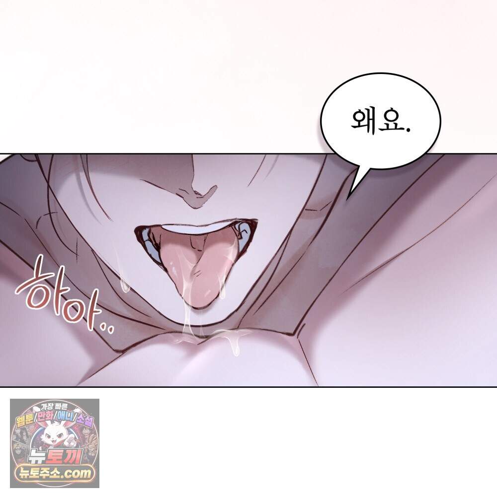 야행(夜行)  61화 9