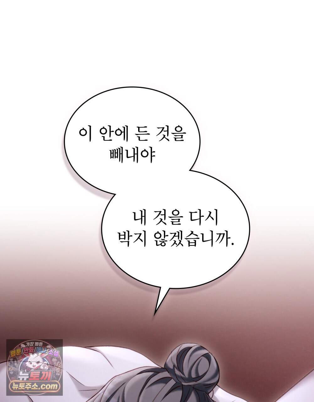 야행(夜行)  61화 10