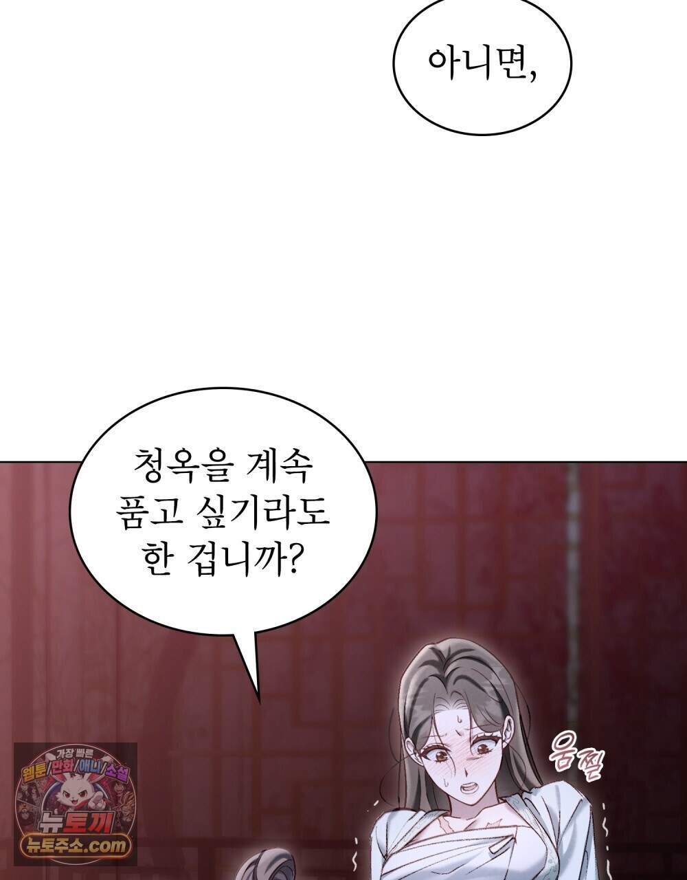 야행(夜行)  61화 12