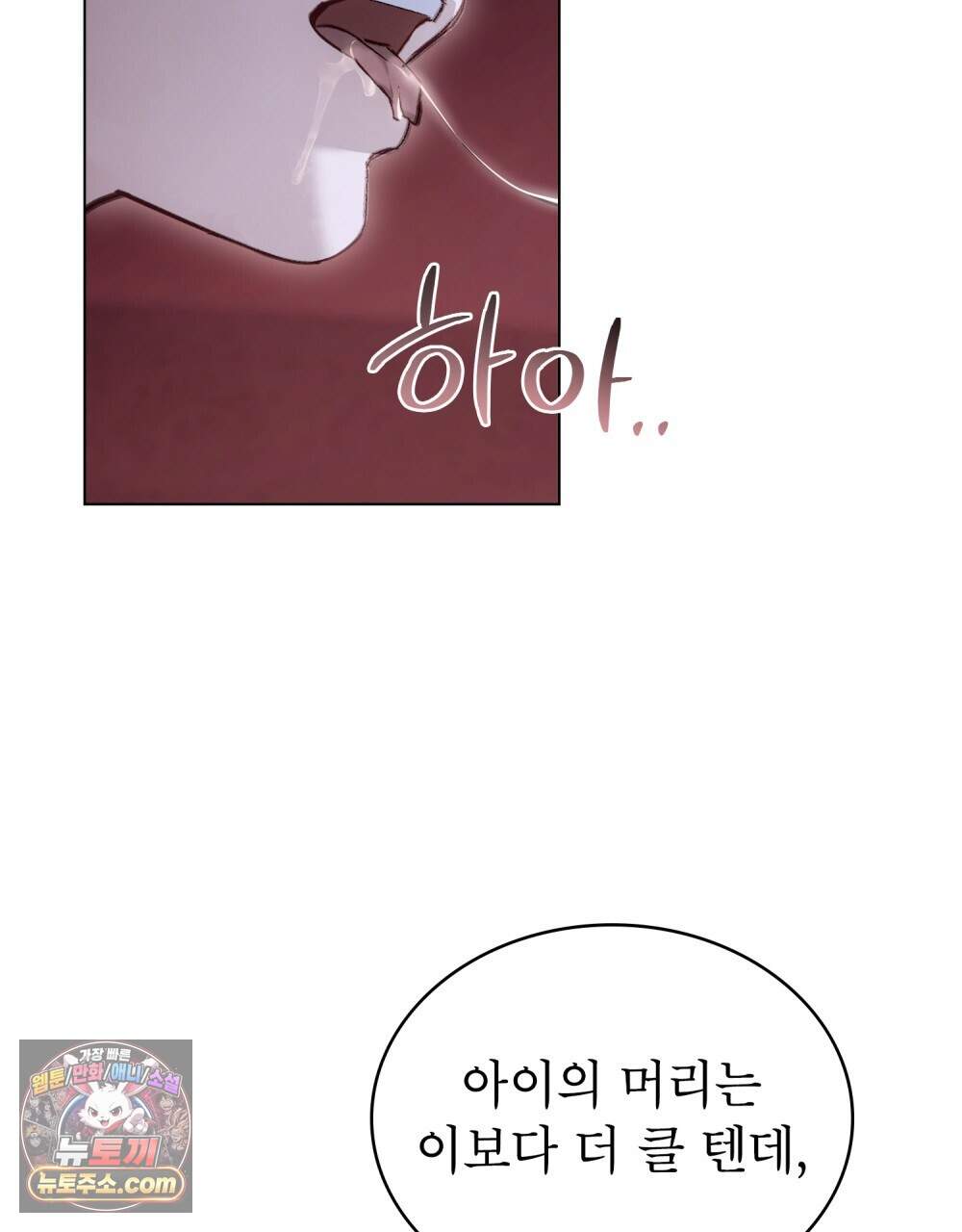 야행(夜行)  61화 23