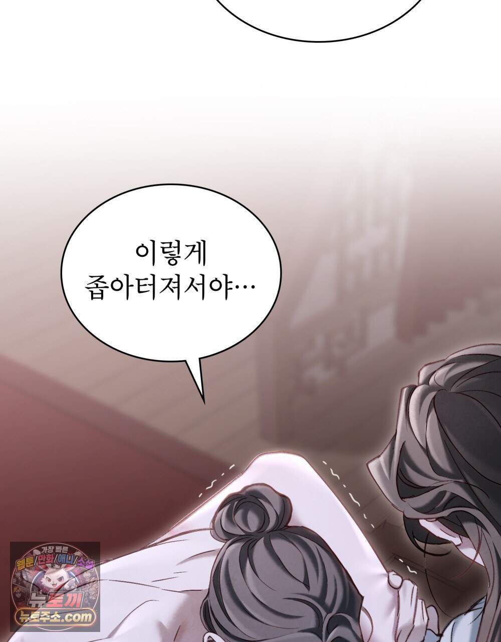 야행(夜行)  61화 24