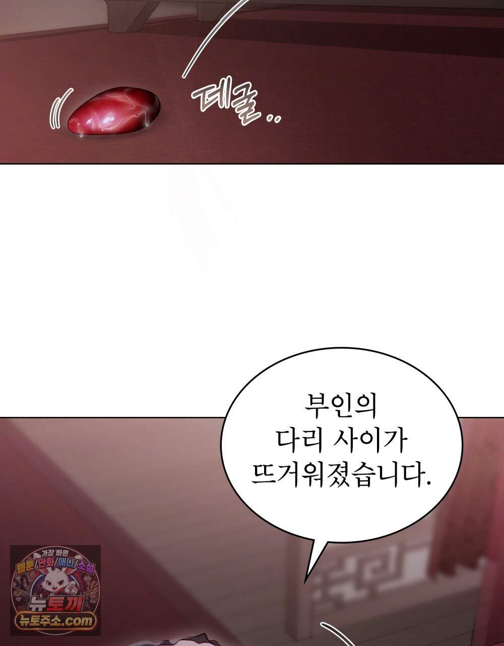 야행(夜行)  61화 30