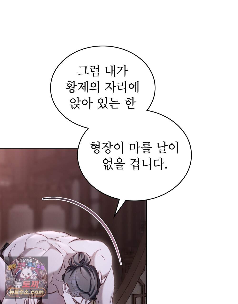 야행(夜行)  61화 35