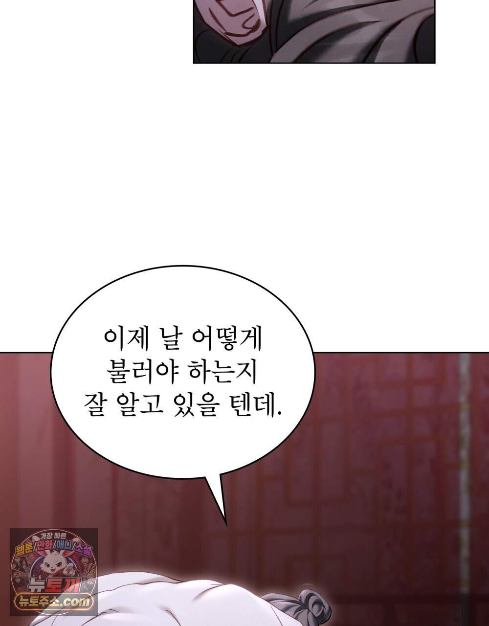 야행(夜行)  61화 39