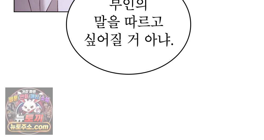 야행(夜行)  61화 42