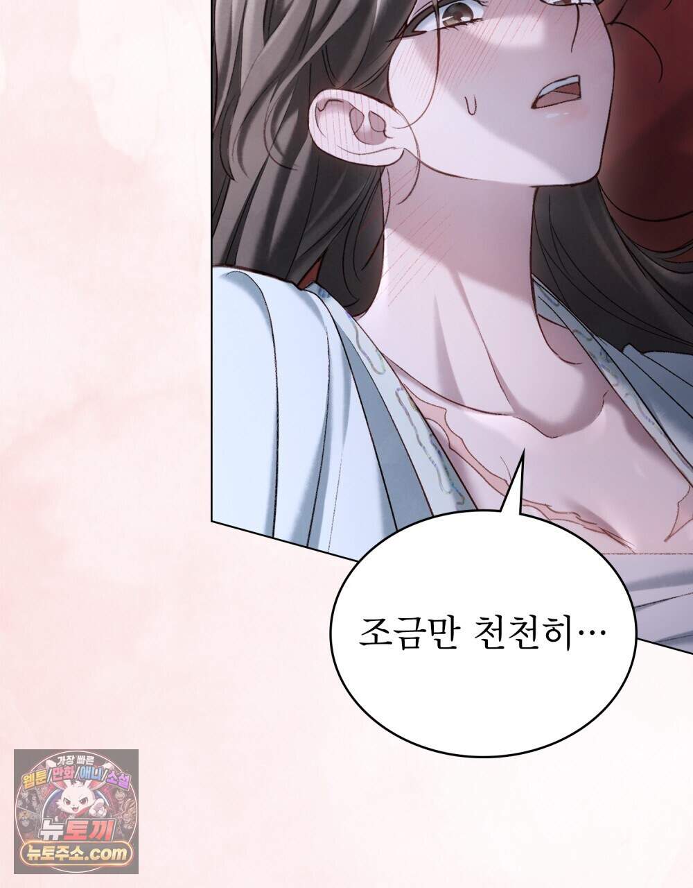 야행(夜行)  61화 46