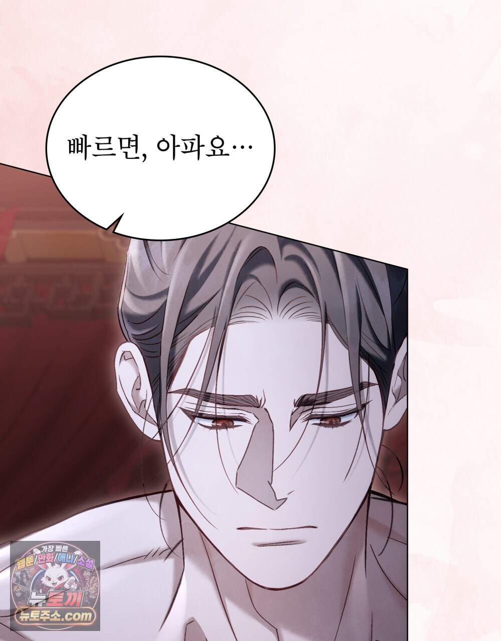 야행(夜行)  61화 47