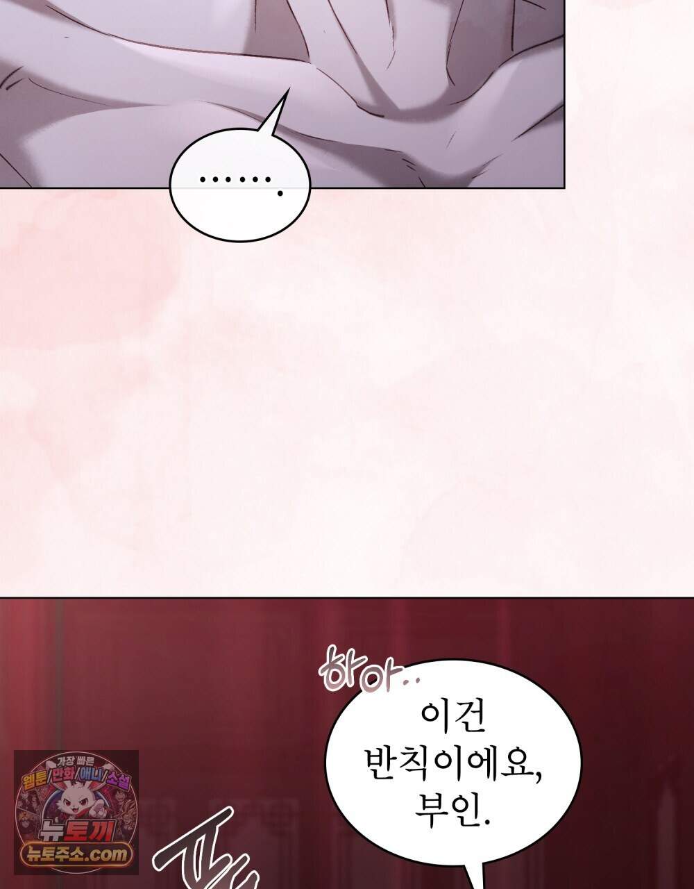야행(夜行)  61화 48