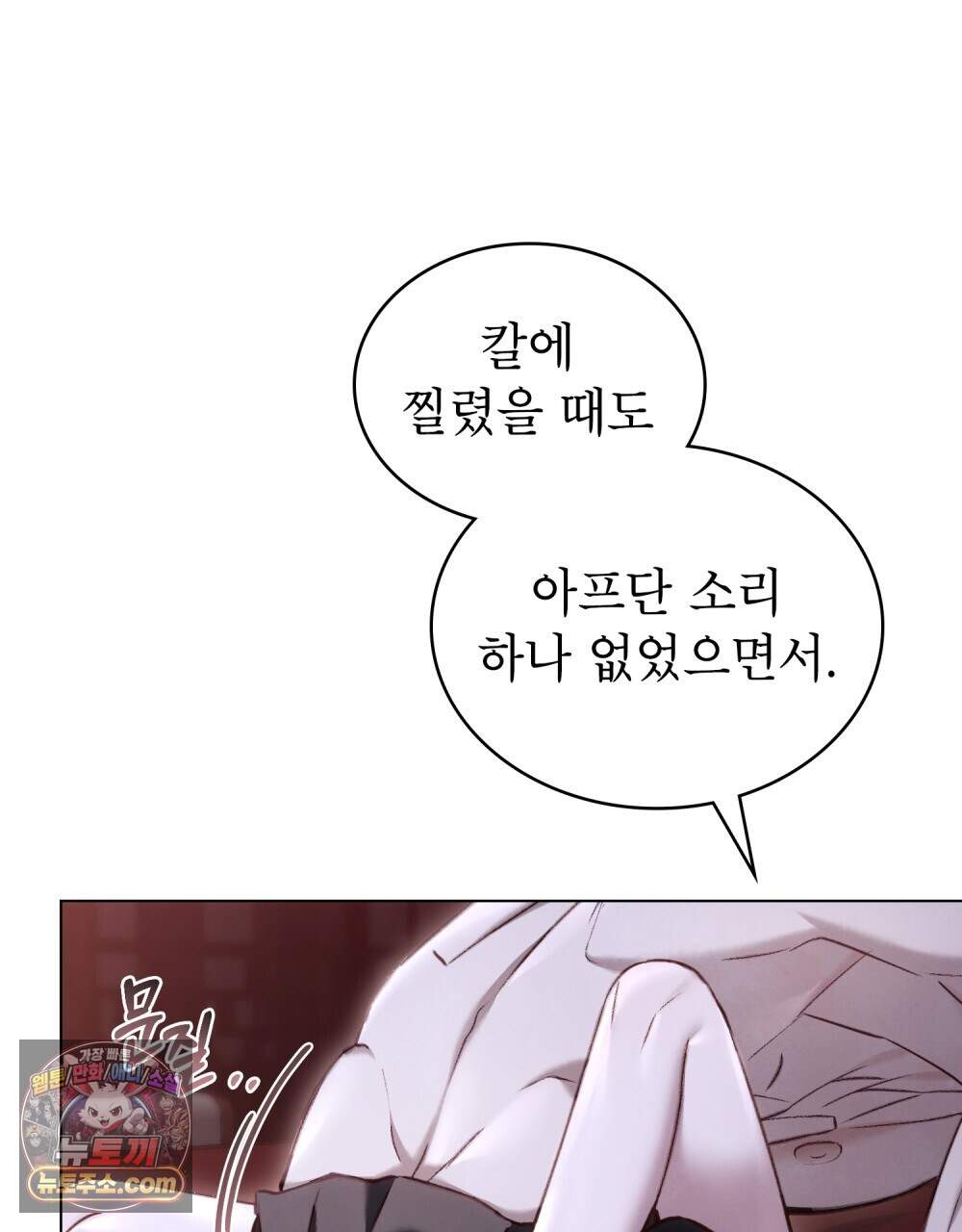 야행(夜行)  61화 51