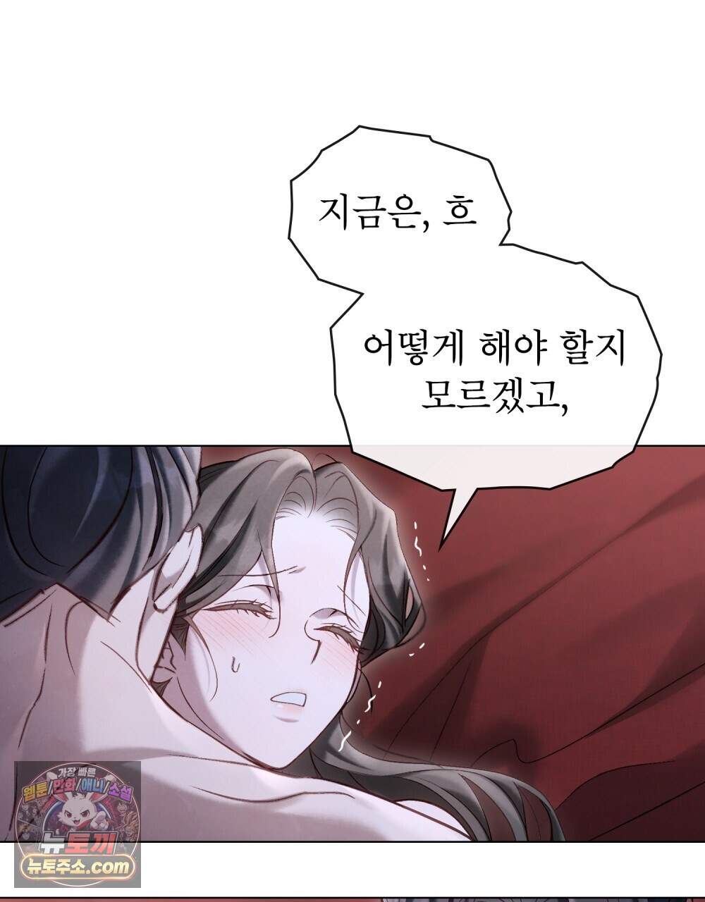 야행(夜行)  61화 56