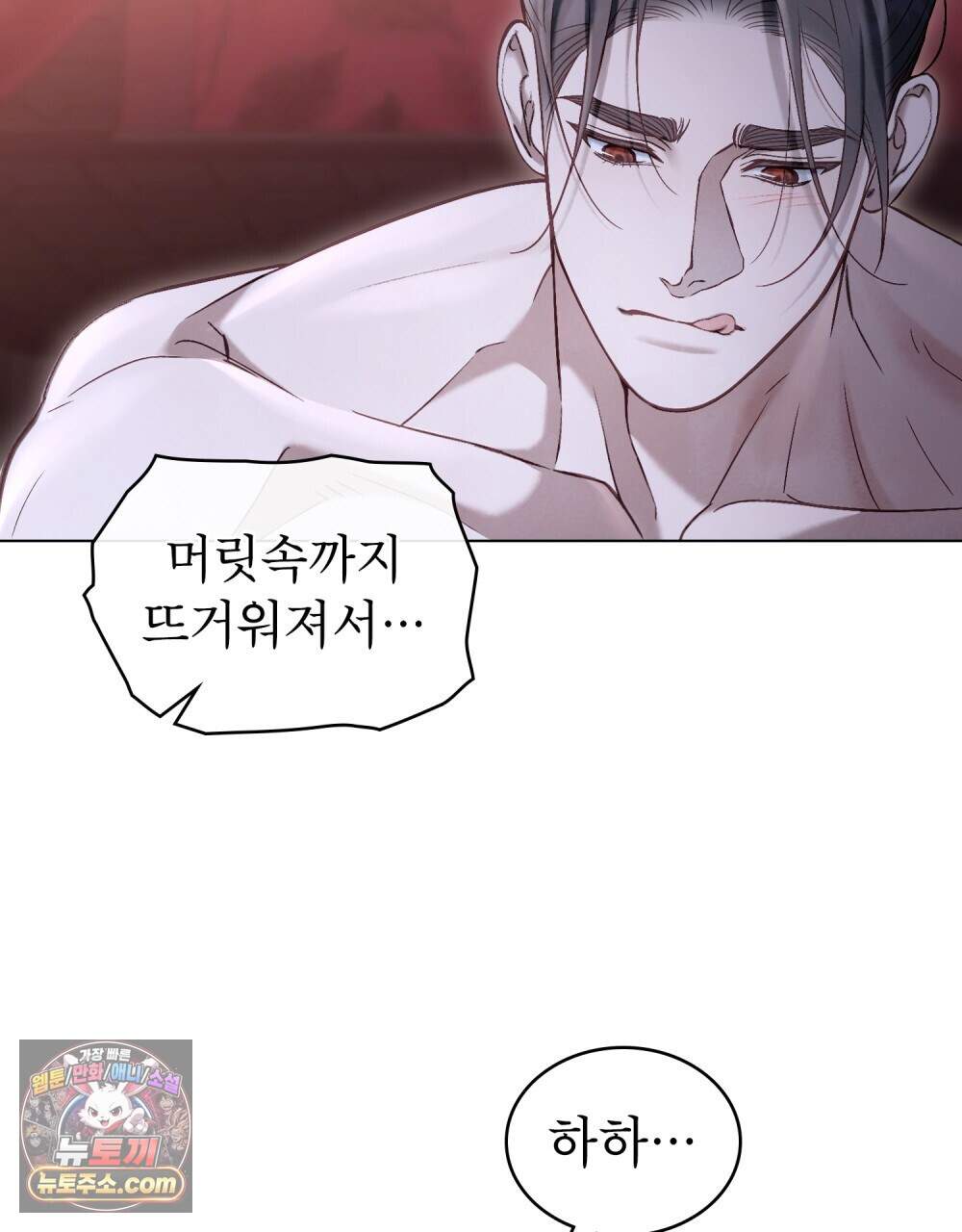 야행(夜行)  61화 57