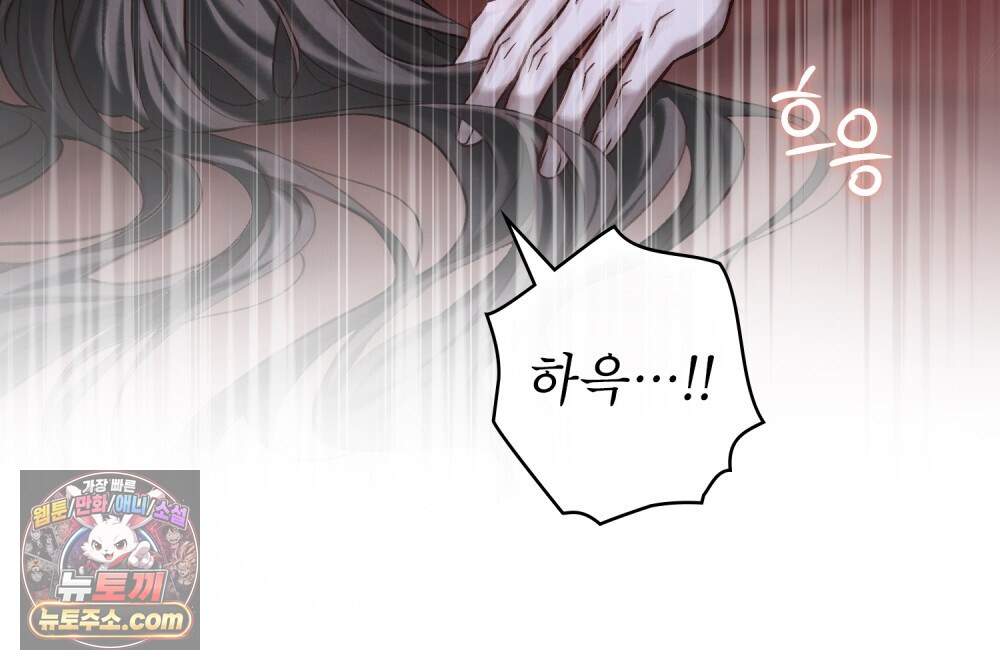 야행(夜行)  61화 62
