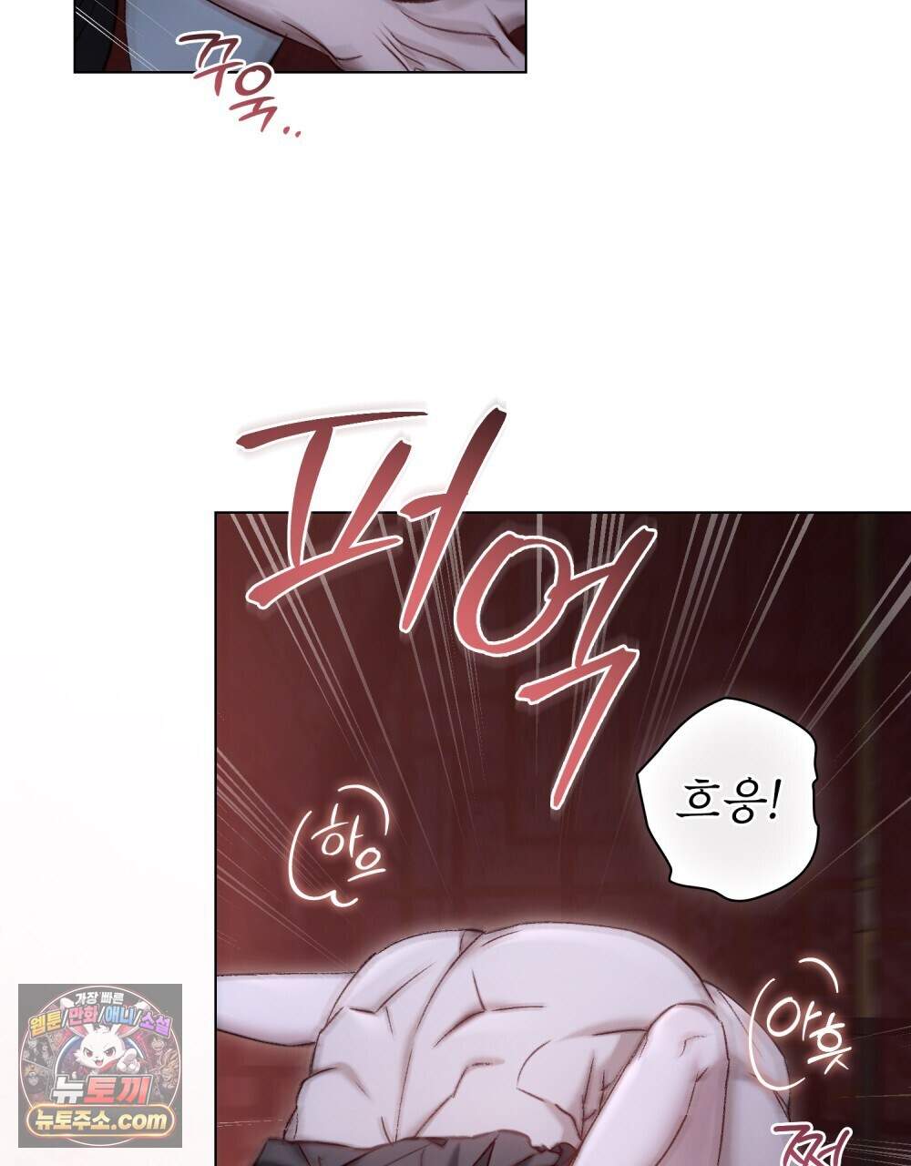 야행(夜行)  61화 64