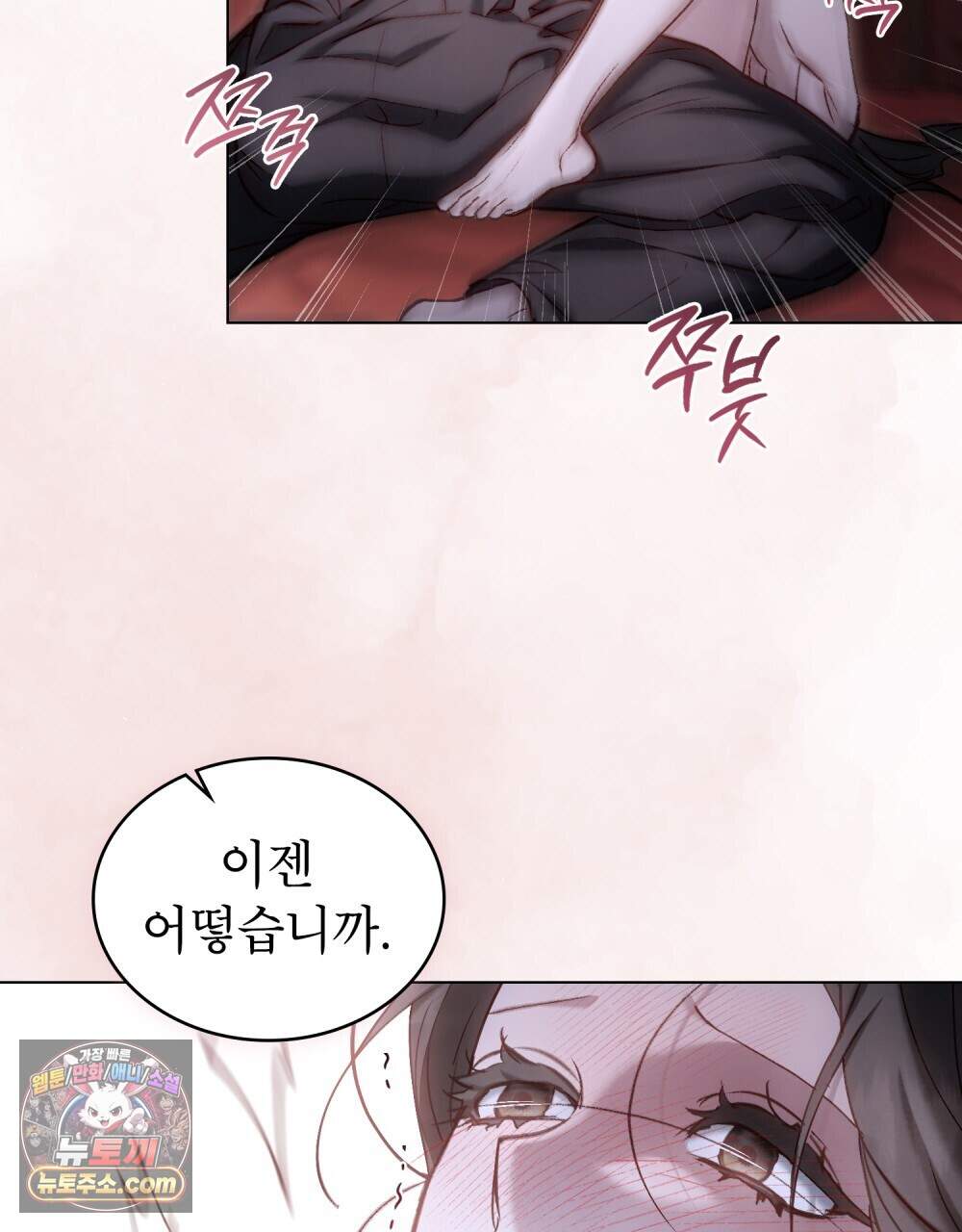 야행(夜行)  61화 65