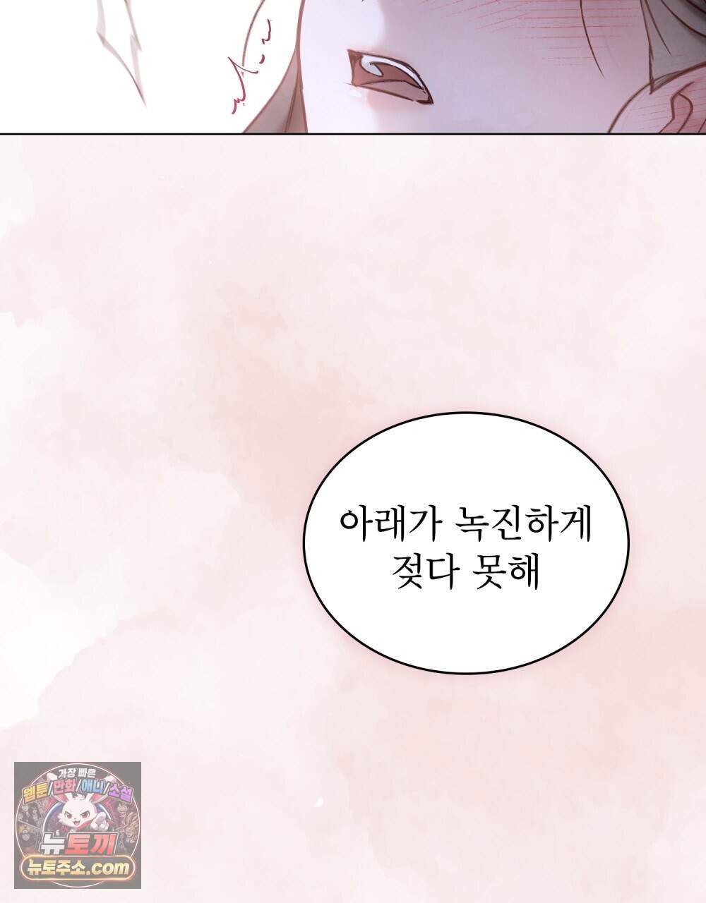 야행(夜行)  61화 66