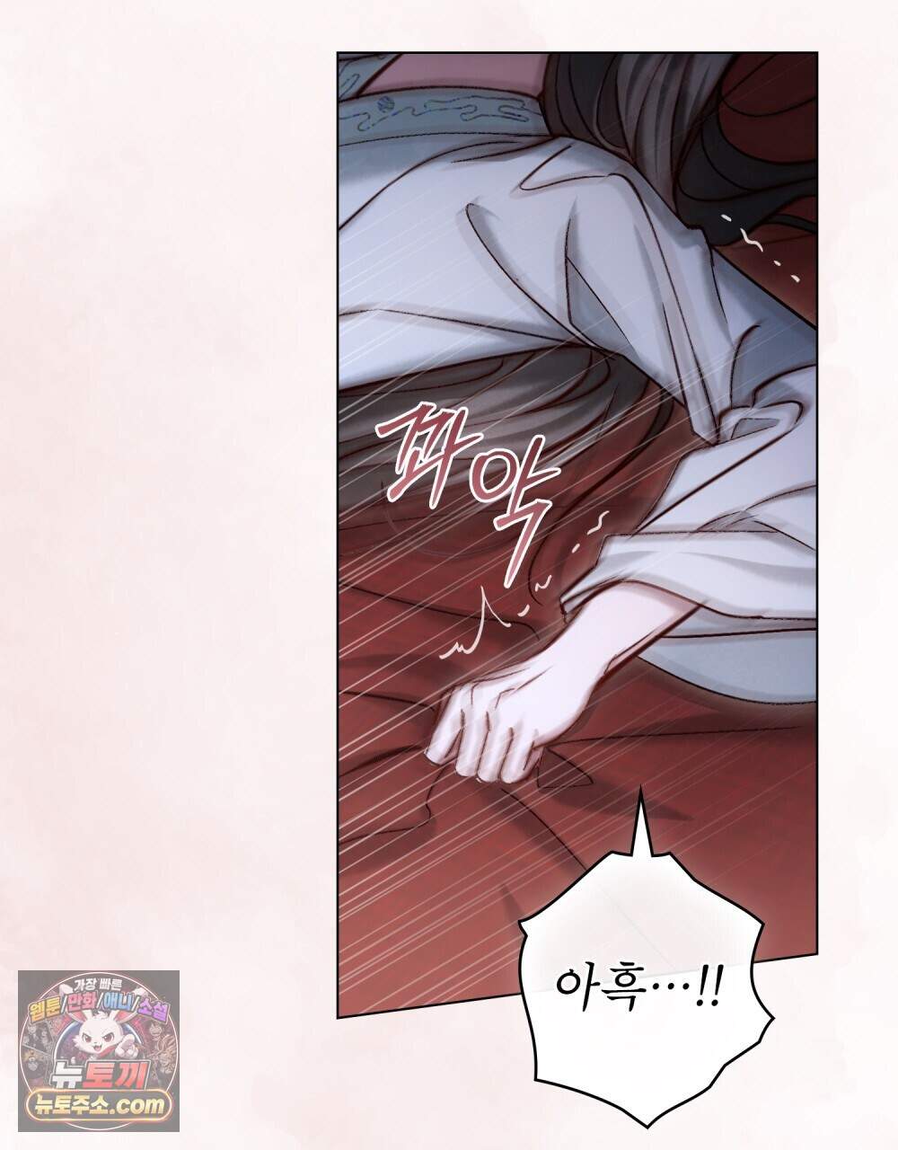야행(夜行)  61화 68