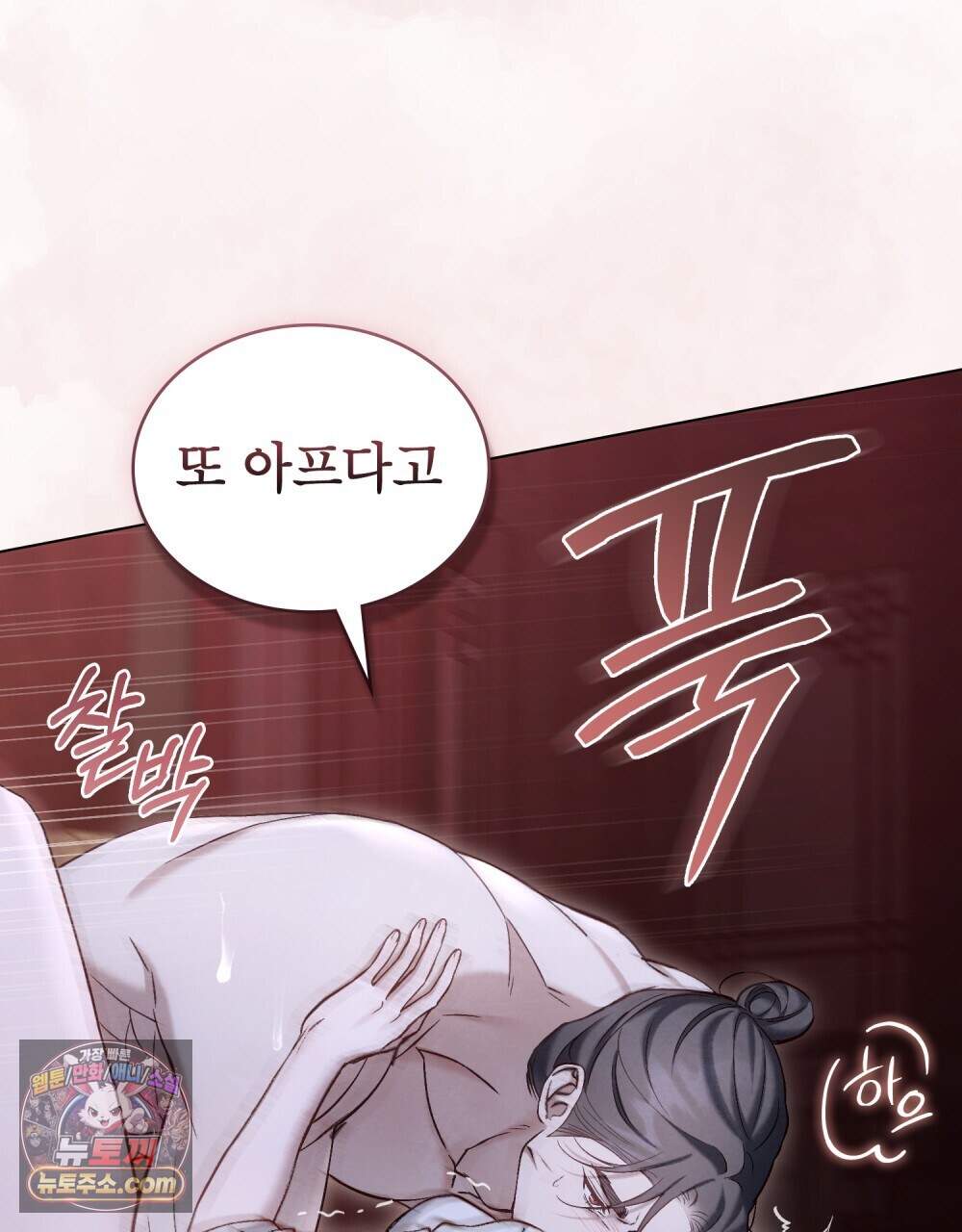 야행(夜行)  61화 69
