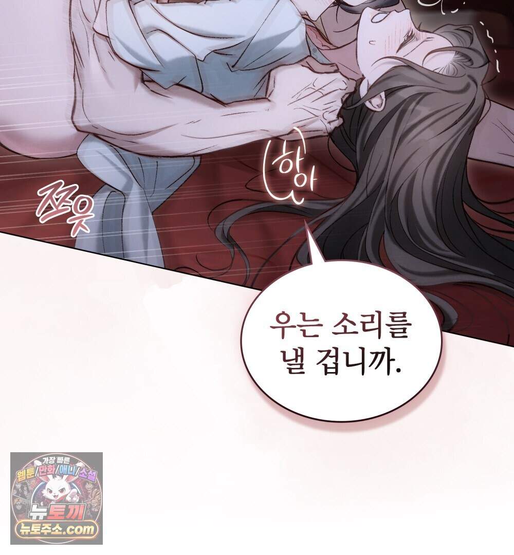 야행(夜行)  61화 70